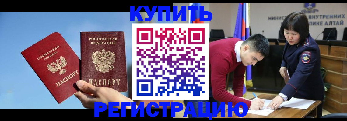 прописка для кредита в Улан-Удэ
