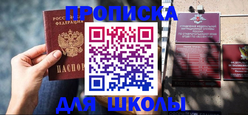 временная регистрация недорого в Улан-Удэ