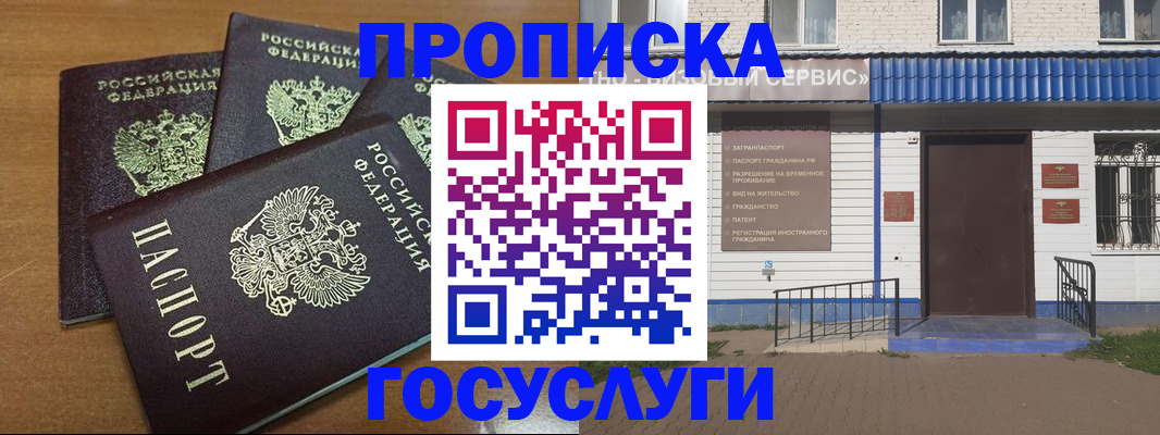 регистрация в Улан-Удэ