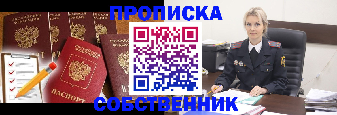 регистрация для школы в Улан-Удэ